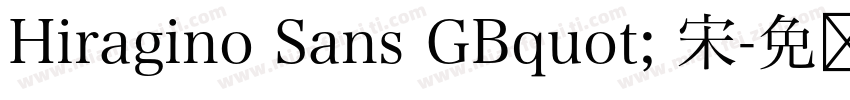 Hiragino Sans GBquot; 宋字体转换